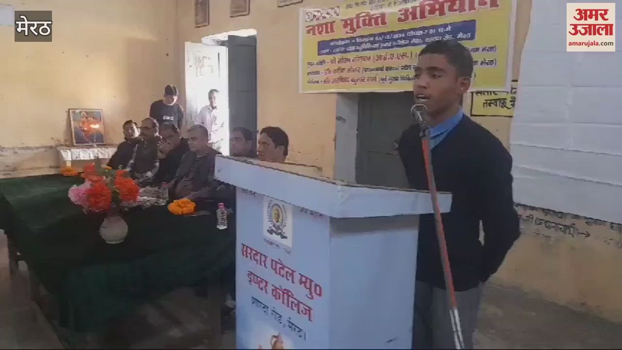 VIDEO : Meerut: Called to stay away from drugs