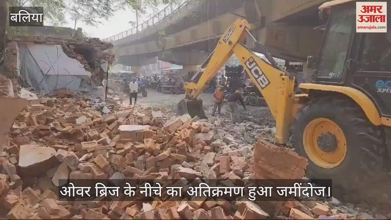 VIDEO : Encroachment under the over bridge in Ballia was demolished