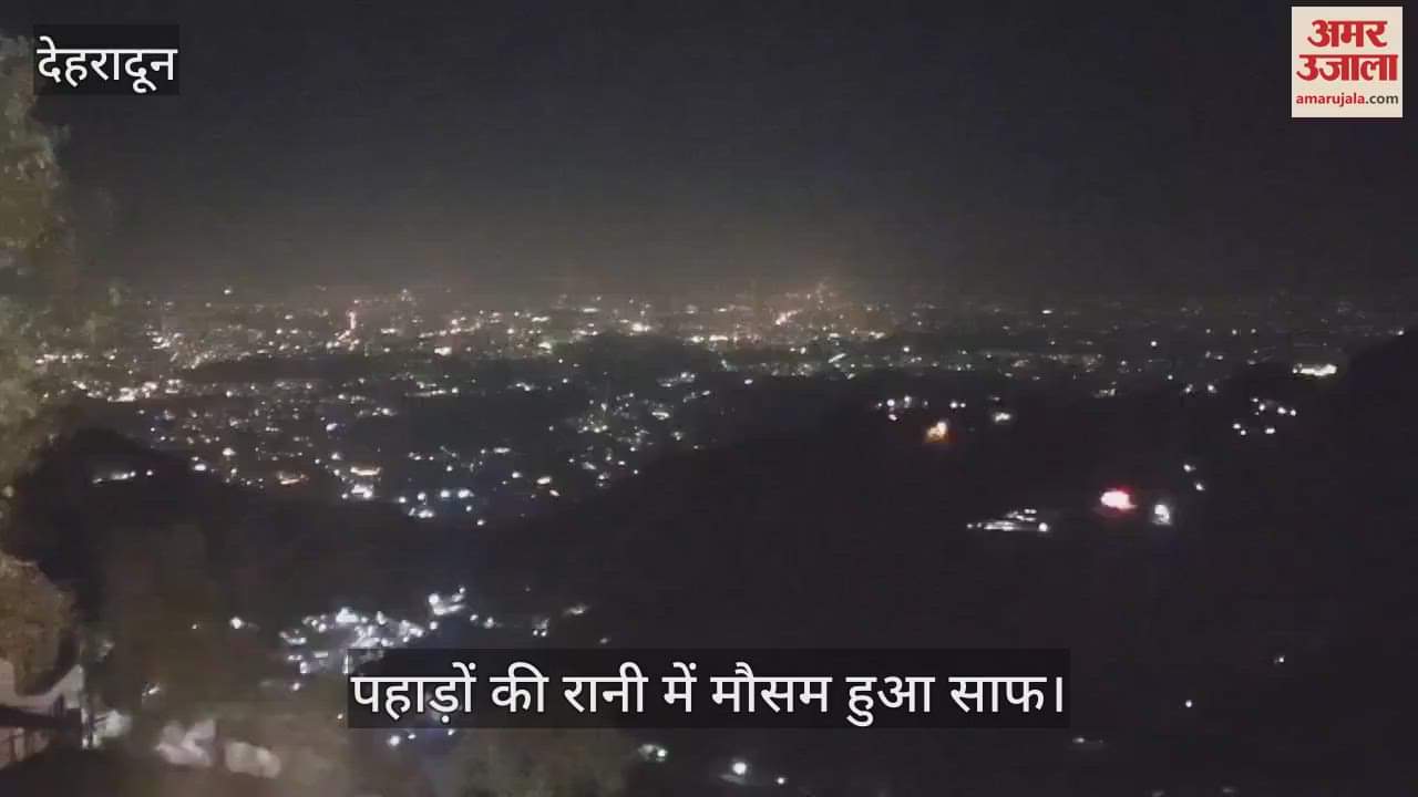VIDEO : Beautiful view of Doon Valley seen from Mussoorie, becomes a center of attraction for tourists