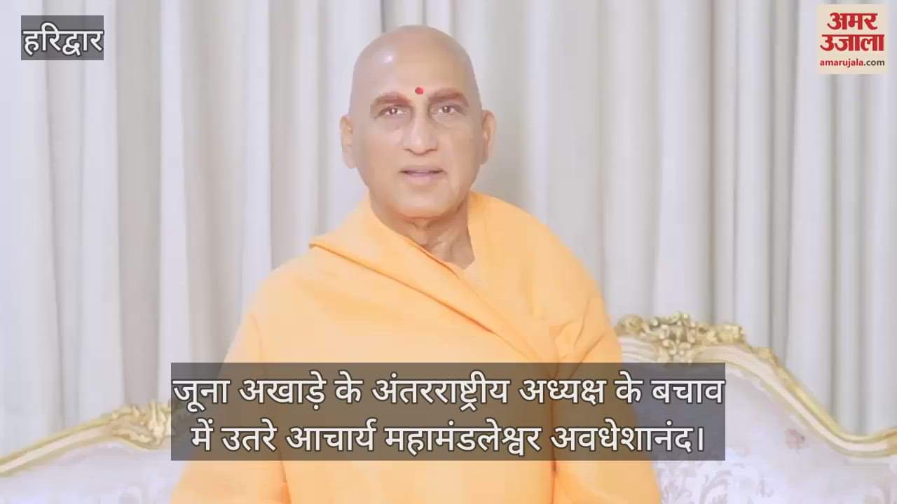 VIDEO : Acharya Mahamandleshwar Avdheshanand came in defense of the international president of Juna Akhara