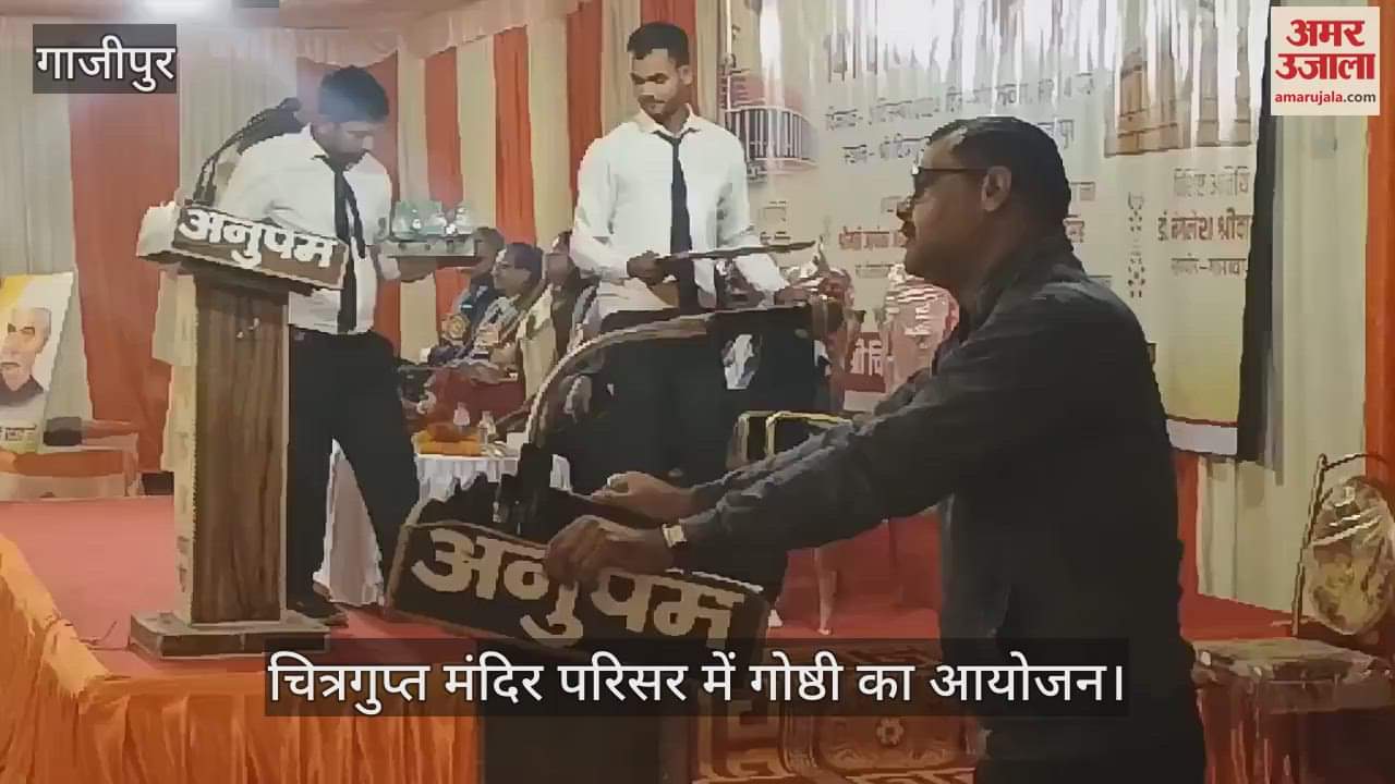 VIDEO: Seminar organised in Ghazipur, discussion on the role of Dr Rajendra Prasad in the making of the Consti