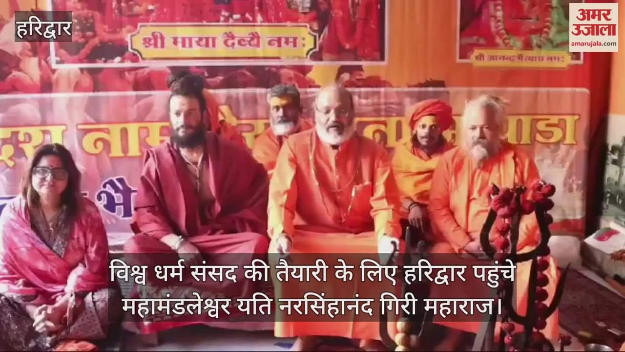 VIDEO : Yeti Saint arrived to call uponsaints for  preparation of World Religion Parliament gave a statement on Islam