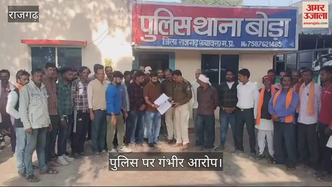 The villagers reached police station against person who made serious allegations on Rajgarh police