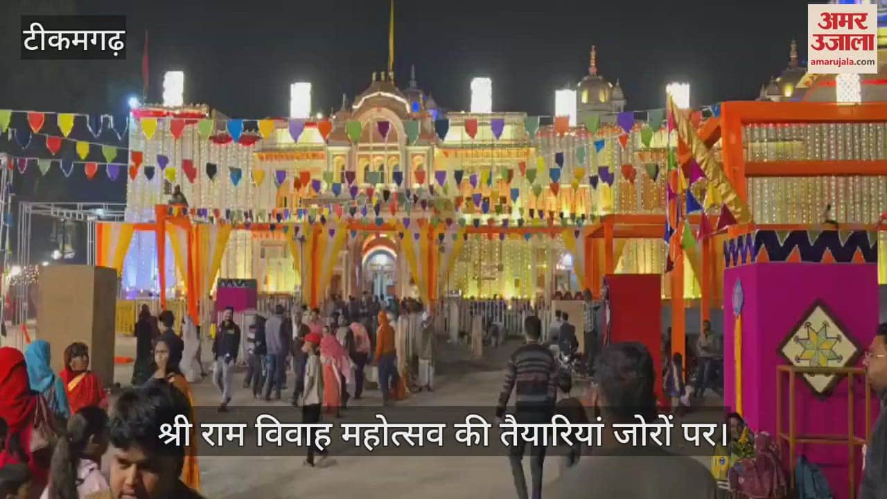 Preparations for Ram Vivah Mahotsav in full swing in Orchha