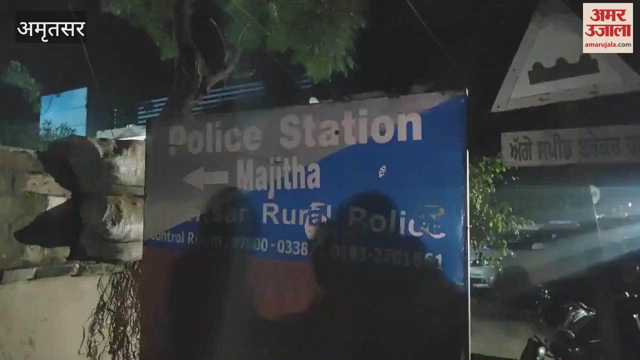 VIDEO : Hand Grenade Thrown Inside Majitha Police Station In Amritsar