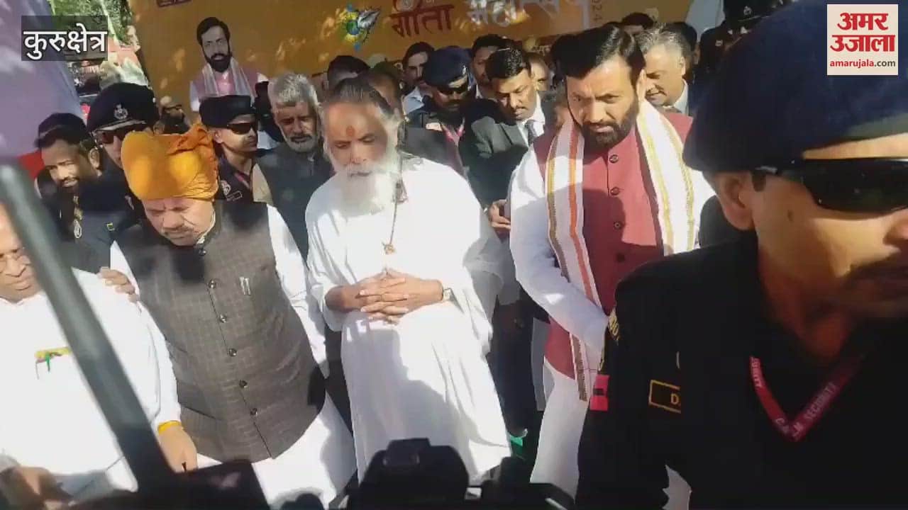 VIDEO : International Gita Festival in Kurukshetra today cm nayab saini