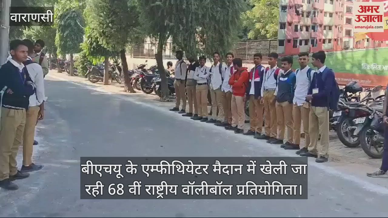 VIDEO : Volleyball mascot and trophy unveiled at BHU players excited