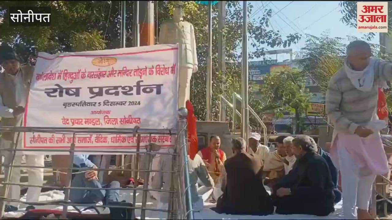 VIDEO : protest march was taken out in Sonipat after performing yagya against atrocities on Hindus in Bangladesh