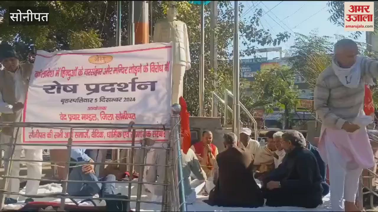 VIDEO : protest march was taken out in Sonipat after performing yagya against atrocities on Hindus in Bangladesh