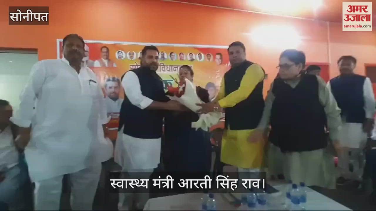 VIDEO : सोनीपत में मंत्री आरती सिंह राव बोलीं, लोकसभा चुनाव में ईवीएम गड़बड़ी नहीं, विधानसभा में कैसे, कांग्रेस जवाब दे