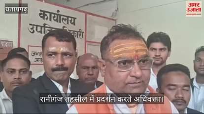 VIDEO : Advocates opened front against SDM, protested in front of the office, raised slogans