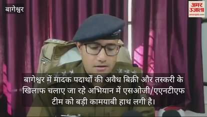 VIDEO : Police got success youth arrested with 5.072 kg of hashish Bageshwar