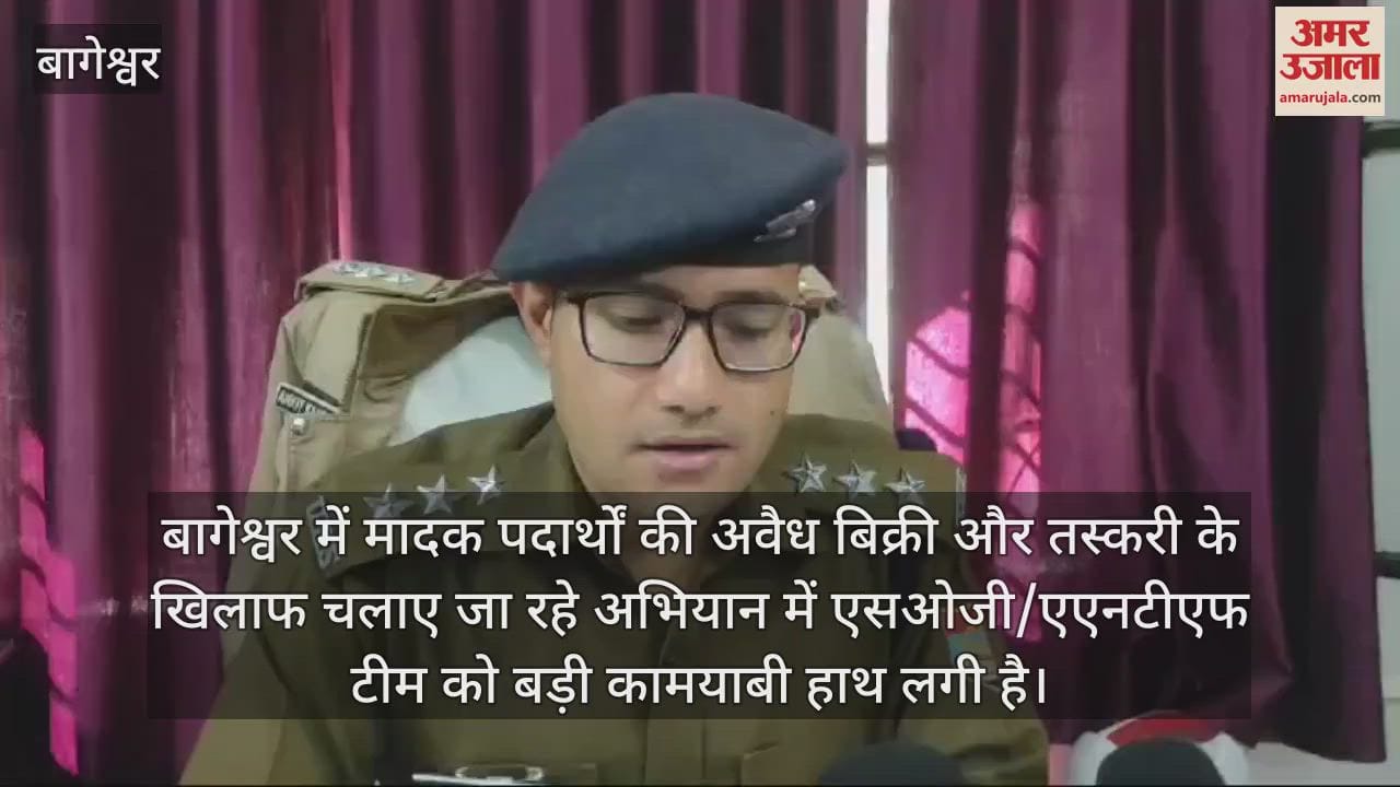 VIDEO : Police got success youth arrested with 5.072 kg of hashish Bageshwar