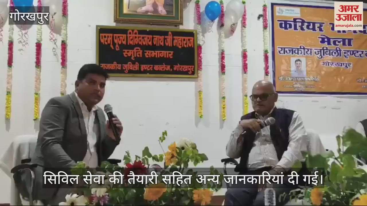 VIDEO : Career guidance fair organized, important information given