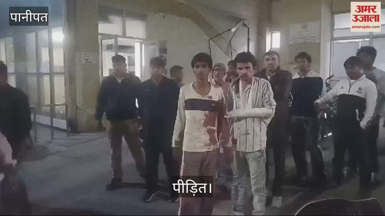 VIDEO : पानीपत में मतलौडा में युवकों पर चाकू और लाठियों से हमला, अगवा कर पीटा