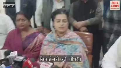 VIDEO : करनाल पहुंची महिला एवं बाल विकास व सिंचाई मंत्री श्रुती चौधरी