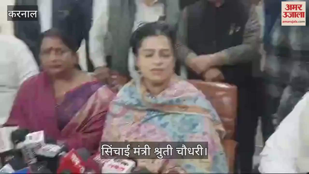 VIDEO : करनाल पहुंची महिला एवं बाल विकास व सिंचाई मंत्री श्रुती चौधरी