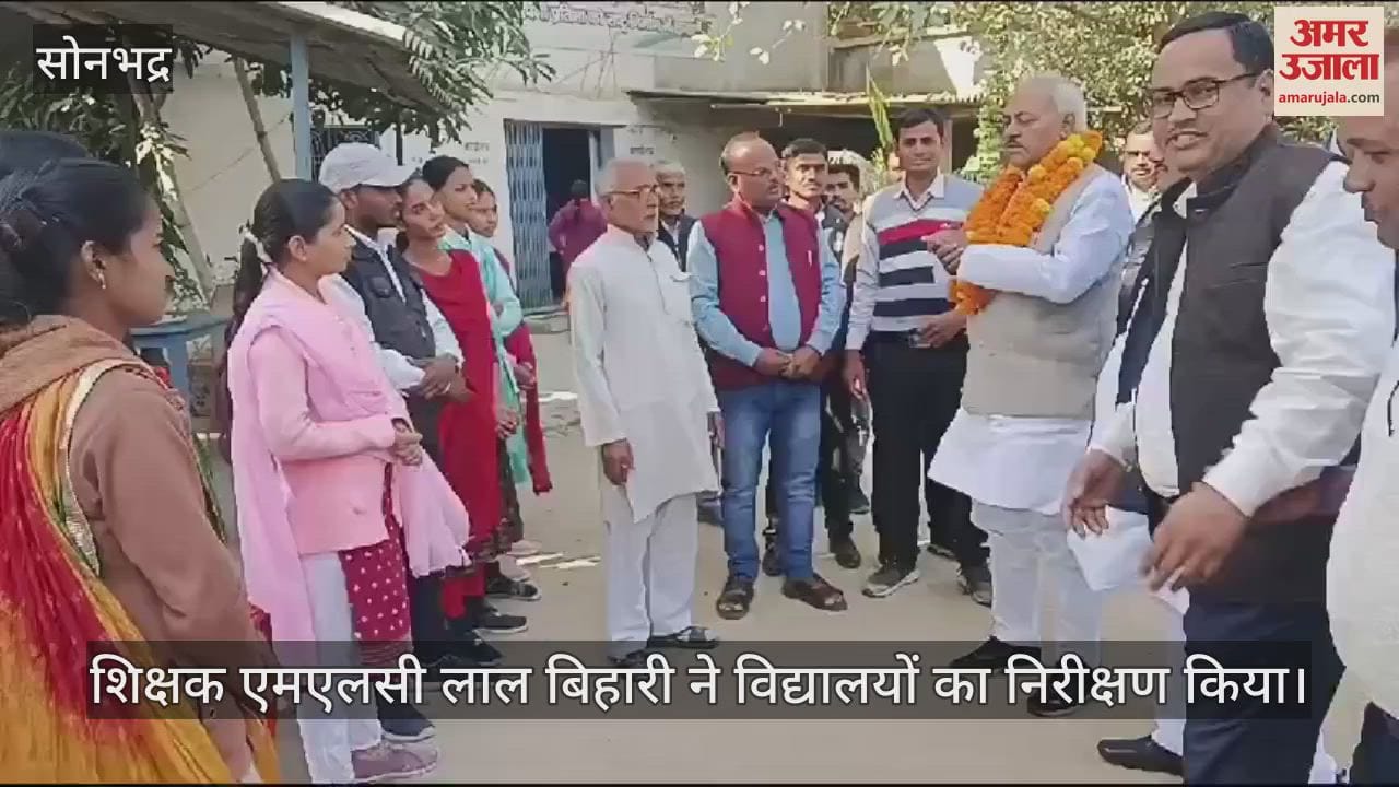 VIDEO : Teacher MLC Lal Bihari visited the schools of Sonbhadra and listened to the problems of the teachers