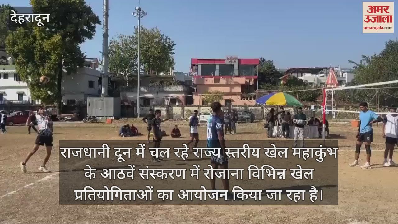 VIDEO : Eighth edition of state level sports Maha Kumbh in capital Dehradun