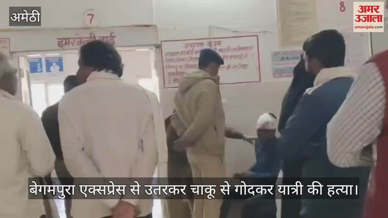 VIDEO : बेगमपुरा एक्सप्रेस से उतरे आरोपी... चाकू से गोदकर यात्री को मार डाला, सगे भाई घायल
