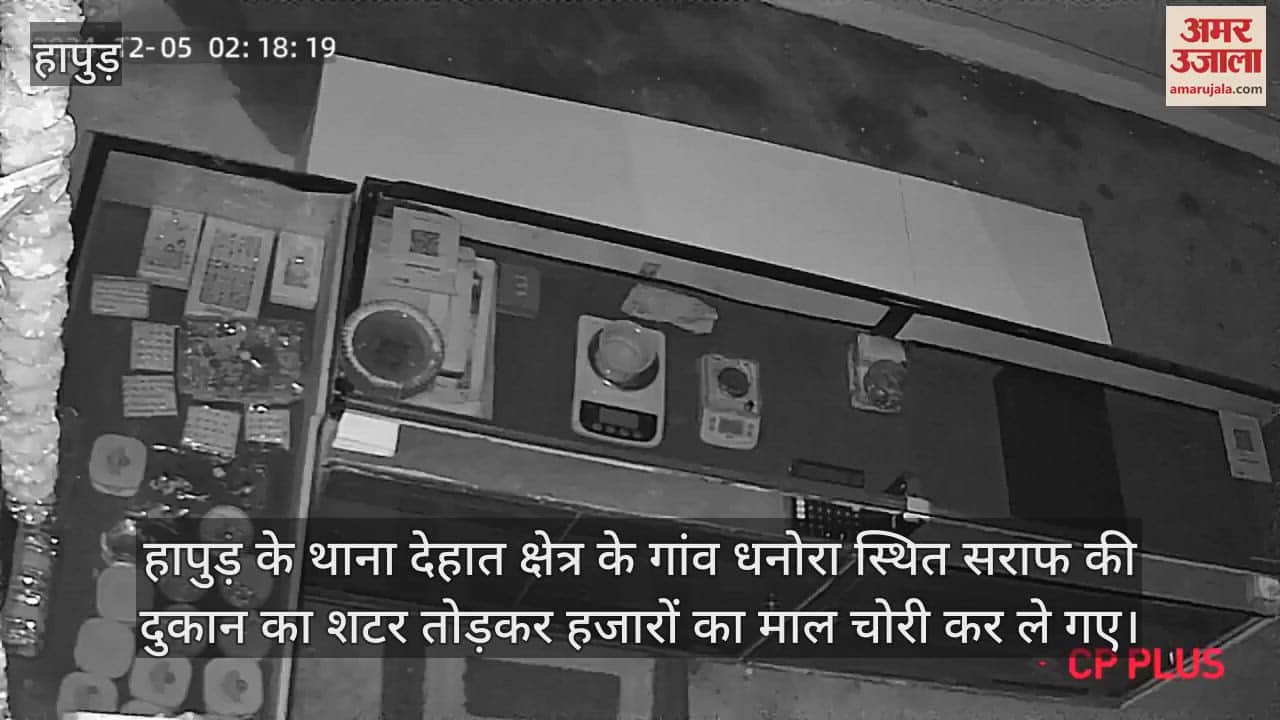 VIDEO : Goods worth thousands stolen by uprooting shutter of a bullion shop in Hapur
