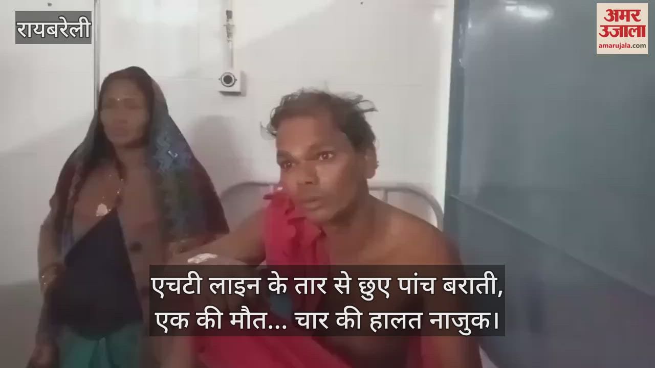 VIDEO : डीजे पर चढ़कर डांस करते समय एचटी लाइन के तार से छुए पांच बराती, एक की मौत... चार की हालत नाजुक