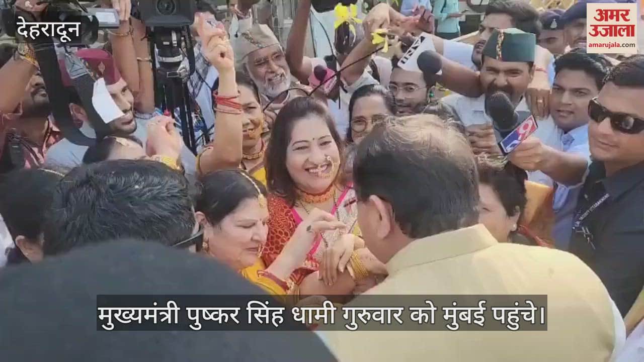 VIDEO : CM Dhami reached Mumbai Migrants gave a grand welcome