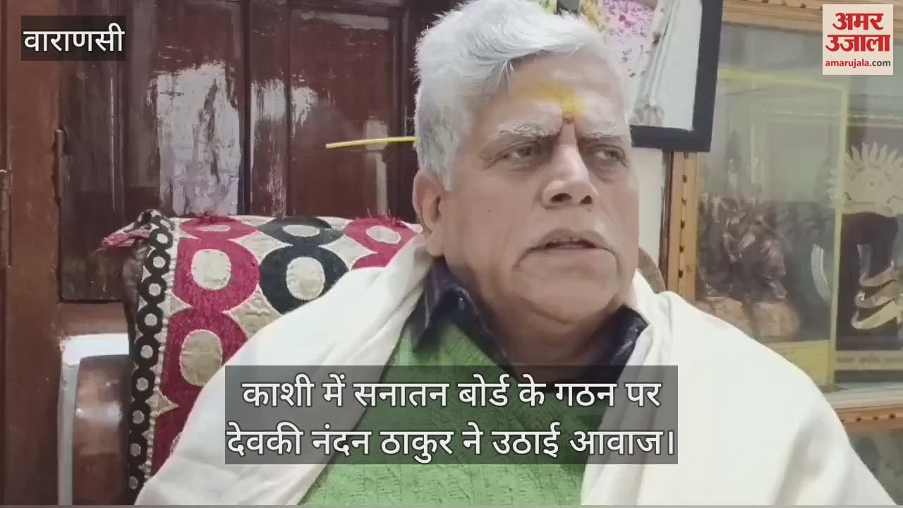 VIDEO : Support on the demand of formation of Sanatan Board : Devki Nandan fight, Kashi is with you