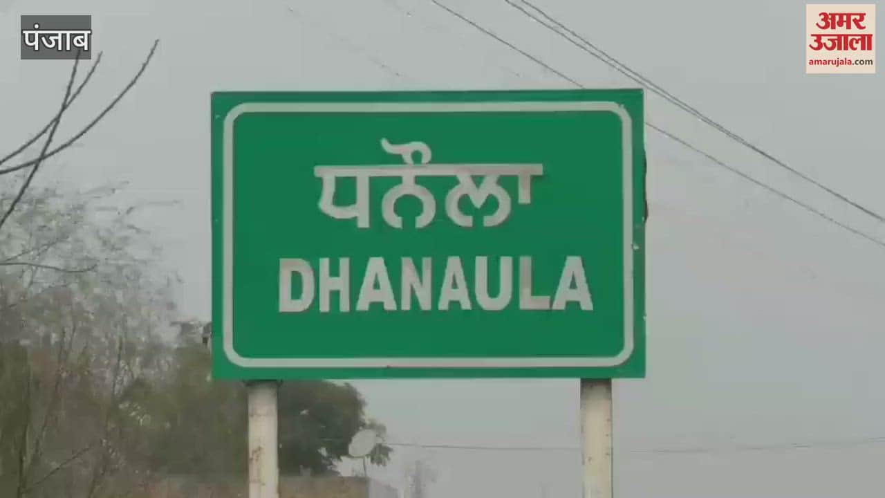 VIDEO : Man murdered with sharp weapon in Dhanaula Barnala