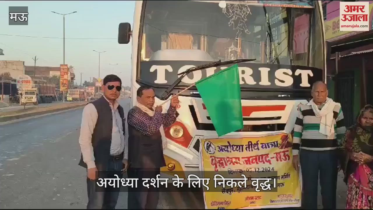 VIDEO : A bus of 65 elderly people from the old age home in Mau was sent for the Ayodhya pilgrimage