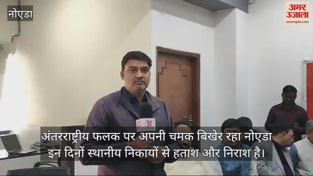 VIDEO : Amar Ujala Samvad was organized in Noida entrepreneurs made these demands from the stage