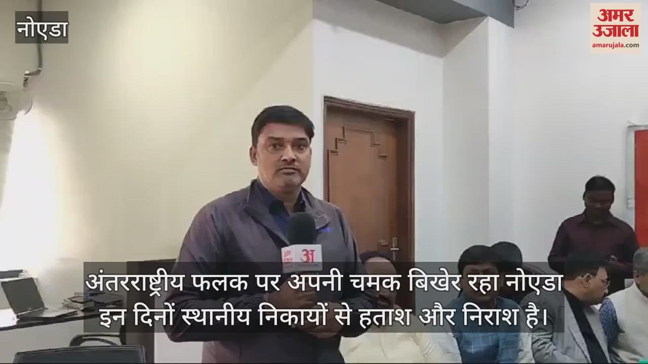 VIDEO : Amar Ujala Samvad was organized in Noida entrepreneurs made these demands from the stage