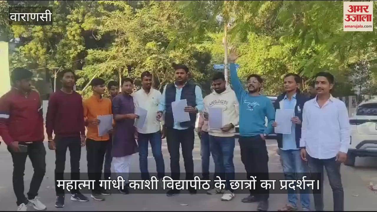 VIDEO : Students of Mahatma Gandhi Kashi Vidyapeeth protested: Demand to remove illegal loudspeakers from near the university