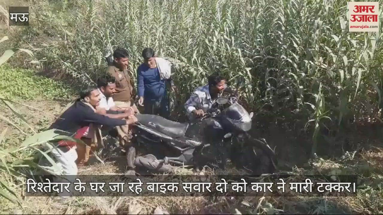 VIDEO : Car hit bike in Mau chaos on the spot, one dead mourning in the house