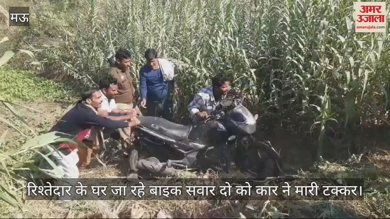 VIDEO : Car hit bike in Mau chaos on the spot, one dead mourning in the house