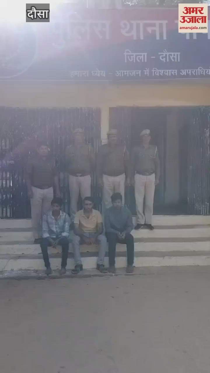 Dausa News: 3 accused arrested in case of murder of married woman after rape, it was a matter of love affair