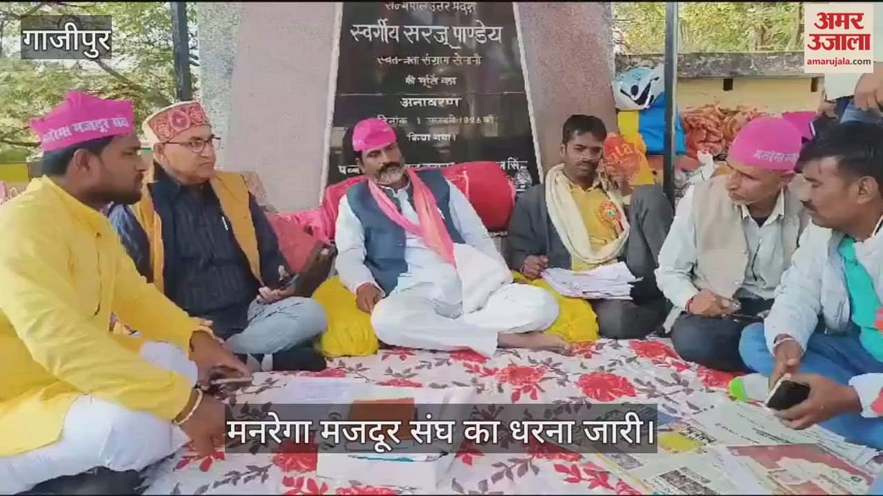 VIDEO : MNREGA workers union's protest continues for the fifth day in Ghazipur