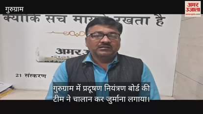 VIDEO : gurugram Raid on illegal polythene carry bag manufacturing unit