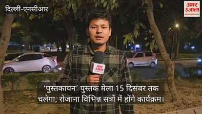 VIDEO : Sahitya Akademi book fair Pustakayana inaugurated in Delhi