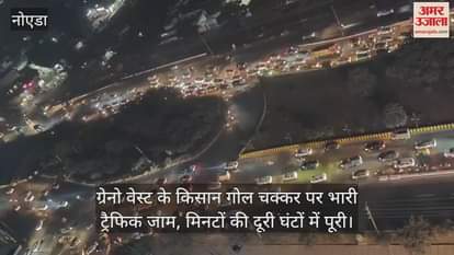 VIDEO : People are troubled by traffic jam at Kisan Gol Chakkar and Ateda