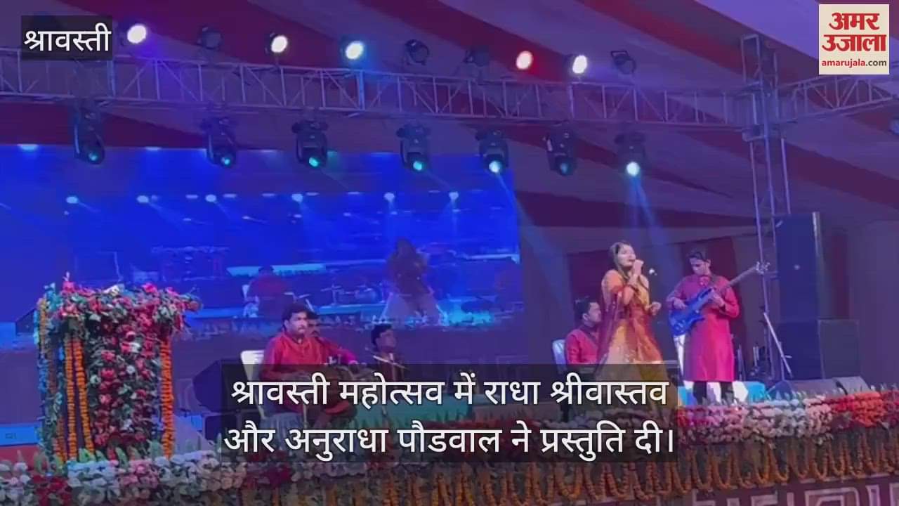 VIDEO : श्रावस्ती महोत्सव में राधा श्रीवास्तव और अनुराधा पौडवाल ने प्रस्तुति दी