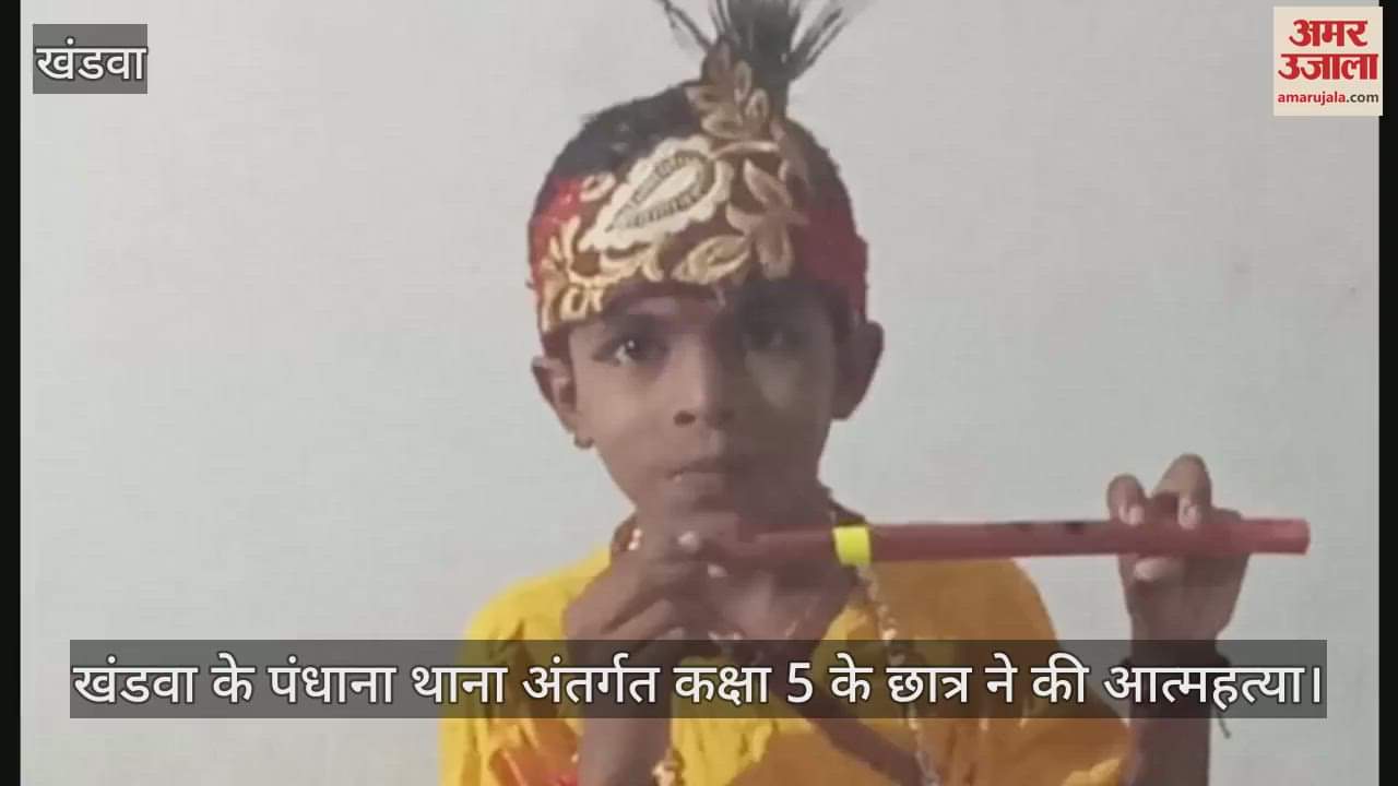 School teacher asked student to stand up, class 5 student went home in anger and committed suicide