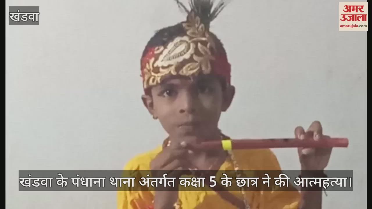 School teacher asked student to stand up, class 5 student went home in anger and committed suicide
