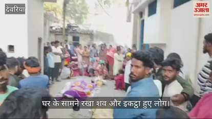 VIDEO : Three people from the same house died, local people and relatives reached home in the morning