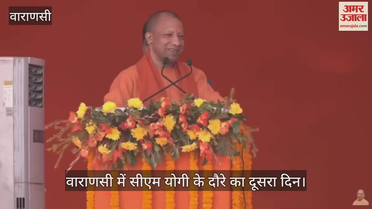 VIDEO : CM Yogi said in Varanasi: If our country is safe then our religion is also safe and if our religion is safe then we are safe