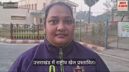 VIDEO : Hammer thrower Rekha is practicing for eight hours in BHU: National Games will be played in Uttarakhand from January 26