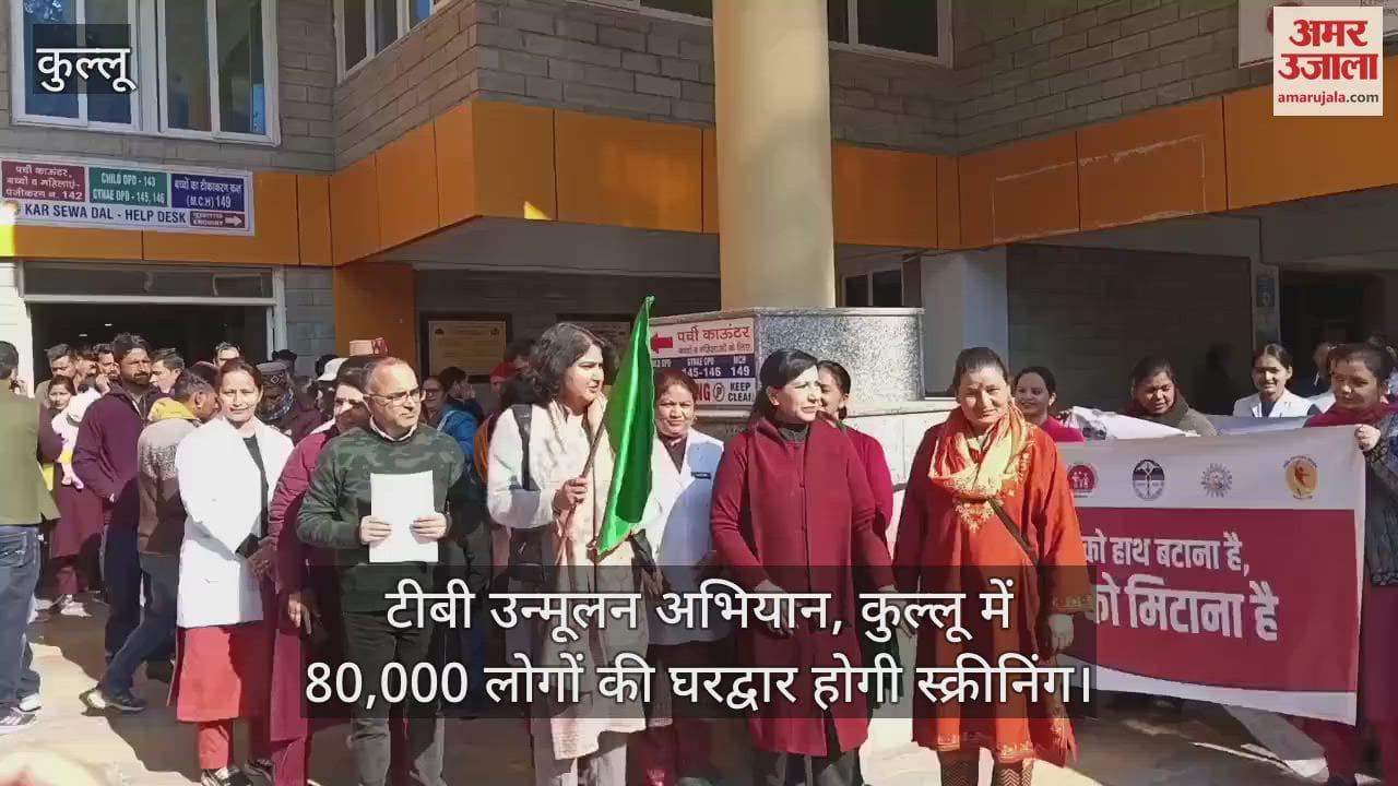 VIDEO : TB eradication campaign, 80,000 people will be screened at their doorsteps in Kullu