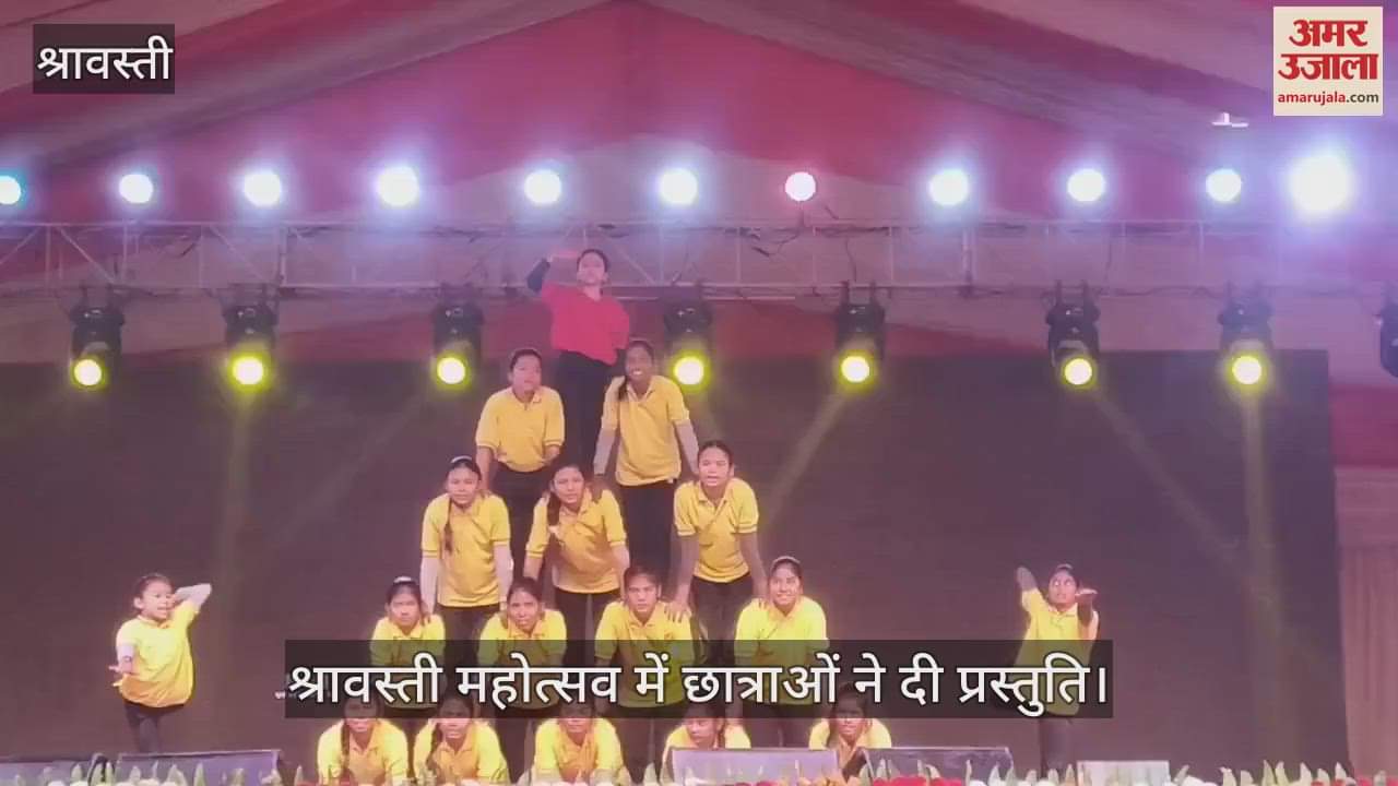VIDEO : श्रावस्ती महोत्सव में छात्राओं ने दी प्रस्तुति