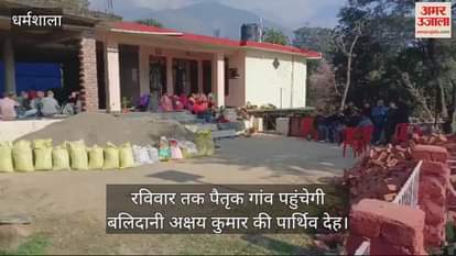 VIDEO : Martyr soldier Akshay kumar' dead body will reach his native village