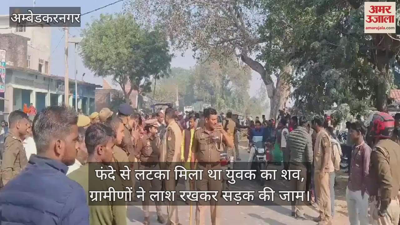 VIDEO : फंदे से लटका मिला था युवक का शव, ग्रामीणों ने लाश रखकर सड़क की जाम